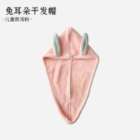 儿童干发帽女孩可爱韩国女童吸水速干擦头洗头发包头巾浴帽干发巾 粉红色 (儿童款)