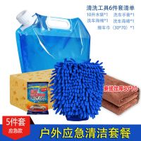 家用洗车载工具全套装便携长拖把刷用品洗车神器液泡沫擦车毛巾桶 [应急清洗套装]+泡腾片