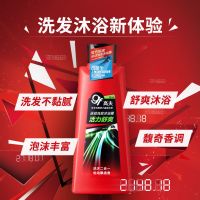 高夫男士洗发水沐浴露2合1香氛400ml激情冰爽活力精油清洁洗护 洗发沐浴2合1(活力)400ml