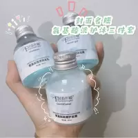 氨基酸洗护沐三件套装旅行装迷你小样便携洗发水沐浴露护发素小瓶 氨基酸洗护沐套装[80ml] 其他/other