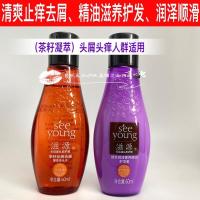 [百分百店]滋源小瓶洗发水护发素小样旅行套试用装学生男女 茶籽姜萃滋养[去屑:洗+护]1对