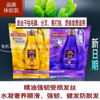 []滋源小袋包洗发水护发素姜防脱控油旅行体验试用套装小样 姜萃精油防脱/干枯毛躁易断烫染发质 洗+护(12套/共24袋)