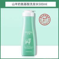 沪美山羊奶氨基酸洗发水控油柔顺持久留香沐浴露护发素洗护套装女 山羊奶洗发水500ml