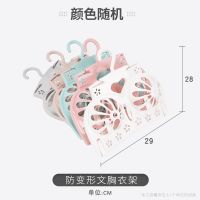 防变形文胸晾晒专用防滑晾衣架晒内衣神器咪咪胸罩干湿两用无痕架 [经济装]文胸衣架2只