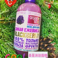 俄罗斯Organic shop有机维他命桃子草莓沐浴露洗发滋润500ml 桑葚沐浴露