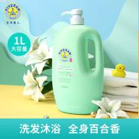 五羊婴儿洗发水沐浴露二合一宝宝新生幼儿童洗护用品天然1000ml 百合味*大瓶装-1升*