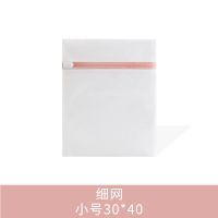 洗衣袋机洗家用衣服内衣毛衣洗护袋网袋加厚大号衣物文胸护洗袋 细网 小号[适合打底衫/短袖等]