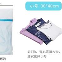 洗衣袋大号加厚粗网窗帘羽绒服毛衣床罩网兜家用防变形机洗护洗袋 细网 [小号]30*40-T恤背心内衣
