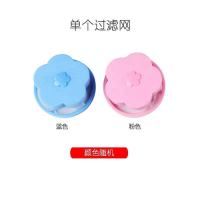[抢]洗衣机漂浮过滤网袋神器通用除毛器防缠绕洗衣球吸毛器 1个大号过滤网