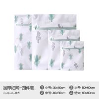 防变形洗衣袋洗衣机机洗专用网袋护洗毛衣衣服内衣羽绒服网兜家用 仙人掌款洗衣袋 4件套[大+中+小+文胸袋]
