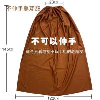 家用熏蒸服坐灸仪艾灸凳熏蒸袍熏蒸桶坐熏凳桑拿汗蒸木桶熏衣布罩 不伸手款咖啡色防水罩145长 只是一个罩衣