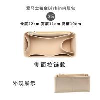 宜美嘉适用于爱Birkin25 30 35马铂金包中包内胆仕撑型内衬收纳 爱马仕铂金25-米色-侧面拉链款