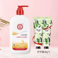 大宝sod蜜300ml 面霜乳液补水保湿面部全身官方旗舰店 多规格 300ml*1瓶+手霜*2