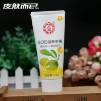 [冲量]大宝SOD蜜保湿滋润清爽精华补水男女通用身体护肤乳 [60g护手霜]-2支 大宝SOD蜜