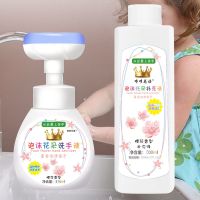 学生婴幼儿童花朵泡泡沫洗手液清香型按压瓶出小花瓣宝宝专用温和 樱花香 正装小瓶补充.1瓶[无泵头]