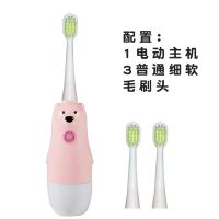 儿童电动牙刷婴儿宝宝男女孩学生声波3-6-12岁牙刷超软毛防水自动 粉小熊[配3软毛]