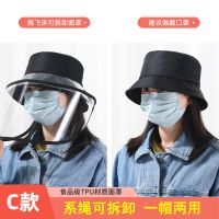 帽子女防飞沫渔夫帽韩国潮春秋遮阳防晒紫外线防疫隔离罩防护帽子 黑色系带可拆卸