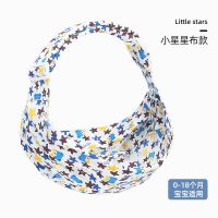 宝宝婴幼儿背带背小孩前抱外出背巾简易抱娃神器横抱式多功能轻便 星星一字布