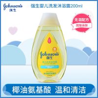 强生婴儿童洗发沐浴露二合一200ml小孩新生儿宝宝洗护洗发水无泪 [200ml洗发沐浴露]二合一