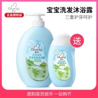 启初 新生婴儿初芽精粹洗发水沐浴露二合一620ml洗护送宝宝洗发水 洗发水沐浴露620ml送洗发水