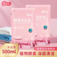 酵素香氛洗衣液香味持久深层洁净大桶家庭装整箱厂家直销批发 酵素洗衣液 500ml*2袋