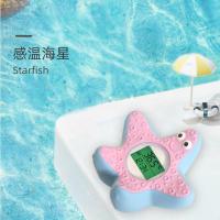 宝宝水温温度计家用测水温高精度婴儿洗澡室内智能电子数字显示器 感恩海星