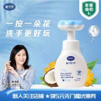 戴可思花朵泡泡婴儿洗手液学生洗手液泡沫洗手液消毒洗手液