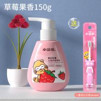 小浣熊儿童牙膏牙刷1-3-6-12男女童宝宝可吞咽按压无氟益生菌牙膏 护齿牙膏[草莓]150g+牙刷