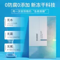 WSMM冻干粉精华面膜补水保湿提亮肤色收缩毛孔淡化痘印男女士 冻干祛痘面膜(1盒)