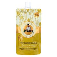 婀卡菲娅老奶奶面膜100ml/袋保湿清洁面膜女面膜男士面膜美白补水 (黄色)美白