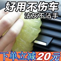 清洁软胶汽车用品车内饰车载吸尘专用胶泥车粘灰尘沾除尘清理神器 2包体验装