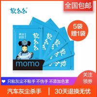 6袋软么么粘灰神器车内魔力清洁软胶泥车载吸尘汽车用擦车沾灰尘 软么么5袋送1袋