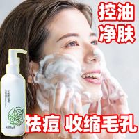 氨基酸洗面奶美白除螨祛痘去黑头控油深层清洁补水保湿洁面乳男女