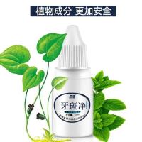 [牙齿美白神器]牙斑净去黄牙黑牙烟渍茶渍牙结石牙齿美白脱色剂 1支装