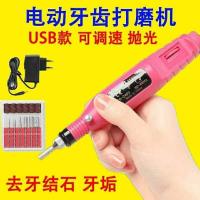磨牙神器牙齿磨平器电动小型家用牙科打磨机磨头清洁牙齿牙垢结石 白色迷你电池款送磨头电池(非插电款)