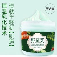 名芯会野蔬菜野菜深层清洁霜清洁毛孔洁面霜排毒去黑头去角质男女 1瓶装[250g大容量]