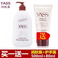 [热卖]雅氏YASS润肤露滋润霜手霜全身滋润保湿防脱皮身体乳套装 [500ML+手霜80g]