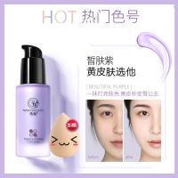 透蜜隔离霜妆前乳女防晒遮瑕持久保湿补水学生党平价好用的打底液 紫色1瓶(特价) 送[美妆蛋1个]