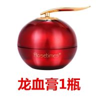 龙血贵妇膏美白养颜懒人素颜霜提亮肤色袪斑去黄保湿补水面霜 [大瓶50克]龙血膏1瓶