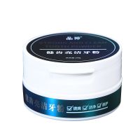 [当天即白 不白退全款]牙齿美白神器洗牙粉速秒变白去黄牙洁牙 [亏本]1盒