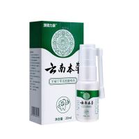 一喷止痛速去牙疼上火牙痛宁喷剂蛀虫牙龈肿痛消炎牙神经痛立可停 1瓶装[收藏优先发货]