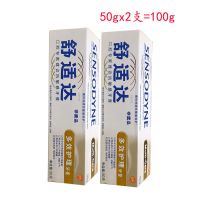 舒适达多效护理抗敏感牙膏缓解牙齿疼痛预防蛀牙50克小样便携装 50g*2支(100g)