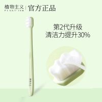 植物主义月子牙刷牙膏套装产妇产后洗漱用品万毛软毛牙刷孕妇牙膏 万毛软毛牙刷一支