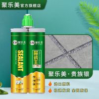 [3组送全套]美缝瓷砖地板砖专用防水防霉施工工具家用填缝剂胶 贵族银 [3组以上送工具]抗菌型