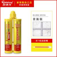 瓷砖美缝剂地砖专用品牌十大送施工工具填缝剂环保真瓷胶家用防水 贵族银 不送工具[只送胶嘴]