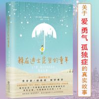 图解孤独症儿童训练指南书籍 全两册 自闭症游戏与康复行为教学 益智游戏:躲在迪士尼里的童年
