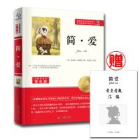 水浒传原著正版完整版初中九年级上册全套必读初中学习资料作文书 简爱