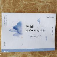 王诚经典管理类考研思库论说文22版挑灯成硕思库论说文 思库