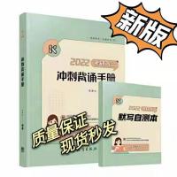 2022法律硕士联考历年真题及答案详解(非法学)(试题分册) 腿姐背诵手册