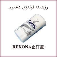 Rexona止汗香体膏干爽去汗味